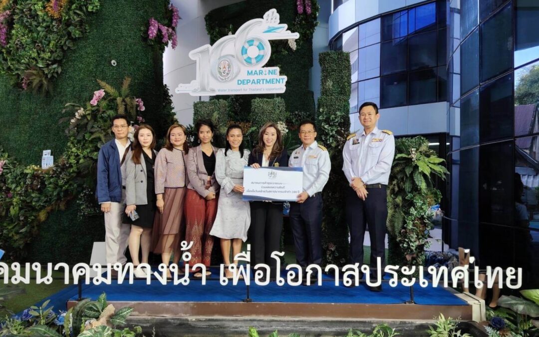ทางสมาคมฯ ได้รับเกียรติเป็นอย่างสูงในการรับโล่เชิดชูเกียรติองค์กรสนับสนุนภาระกิจการขนส่งทางน้ำ
